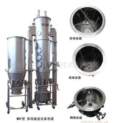 流化床造粒机\多功能流化床包衣机