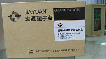 量子点超敏荧光试剂盒,量子点双染荧光试剂盒,量子点原位杂交试剂盒,免疫磁珠分离试剂盒