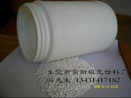 吹瓶碳酸钙填充母粒13431417182