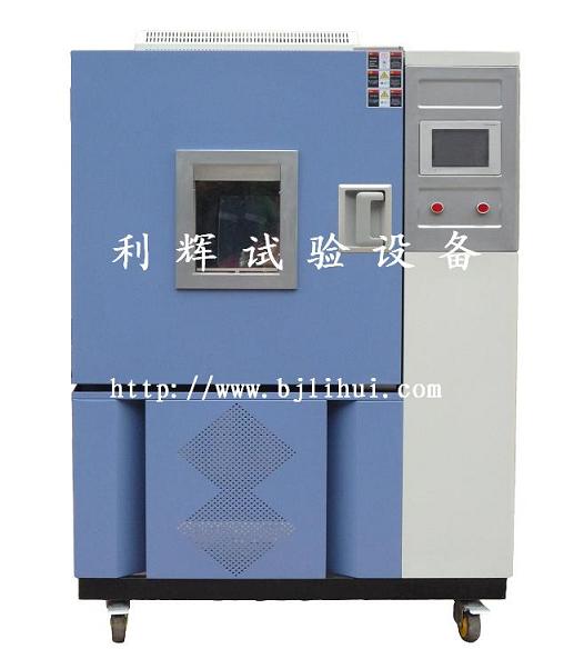 (京)(沪)高低温湿热试验机,低温湿热试验机