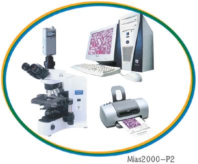 病理影像分析系统     Mias2000-P2(标准型)
