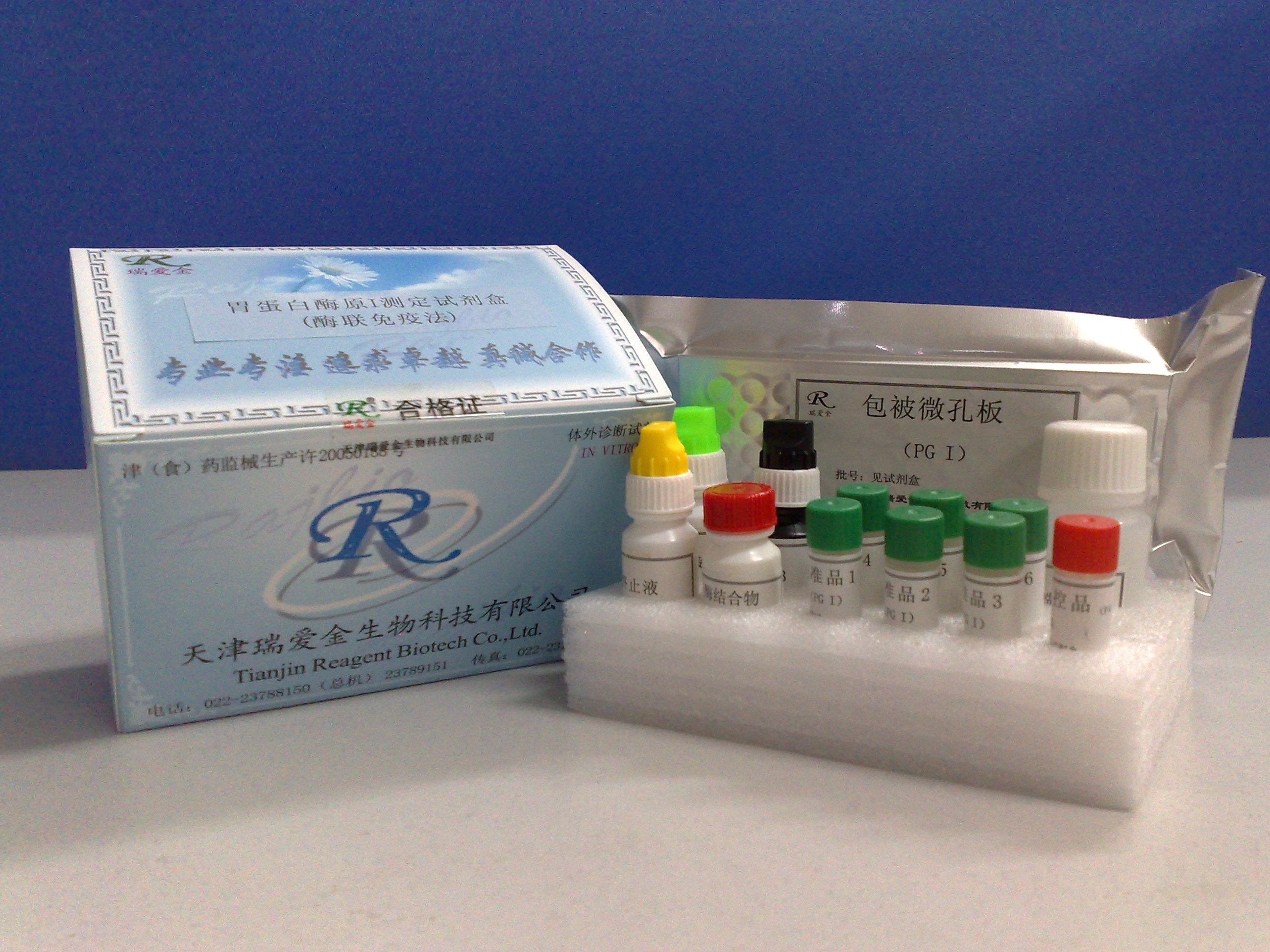 胃蛋白酶原I（PGI）测定试剂盒（酶联免疫法）