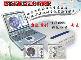 ZY-800型KB法抑菌圈测量仪、药敏分析仪
