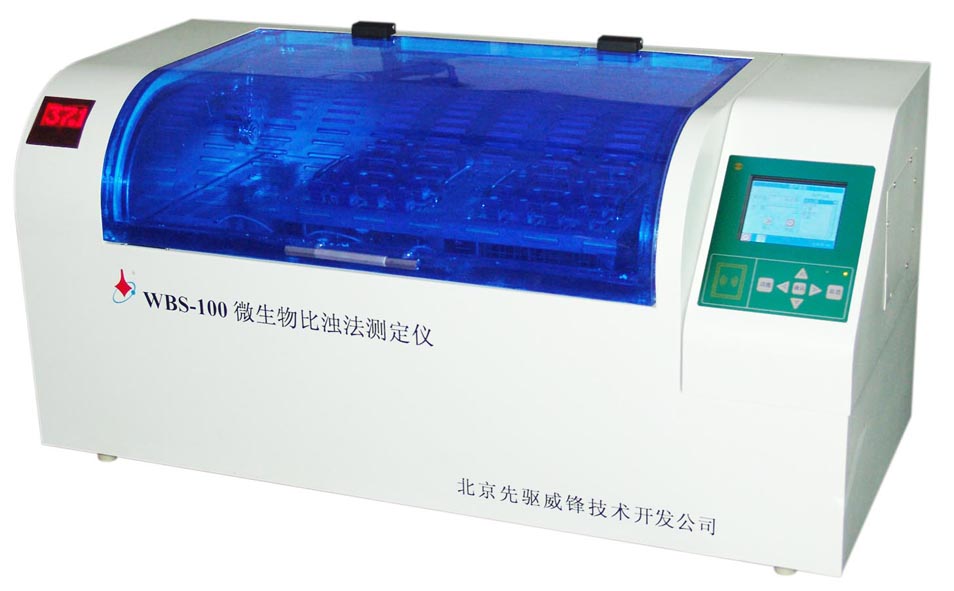WBS-100微生物比浊法测定仪 细菌生长在线监测仪