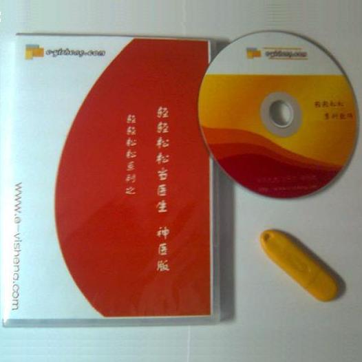 电子病历模板下载和应用 尽在www.e-yisheng.com