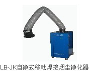 LB-JK自净式移动焊接烟尘净化器