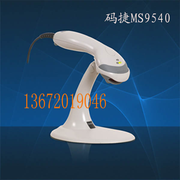 天津条码扫描器销售Metrologic MS9540 