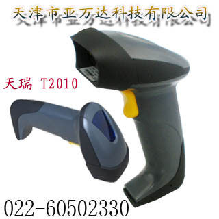 天津条码扫描器销售天瑞T2010 