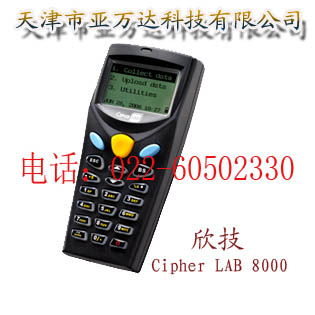天津数据采集器销售Cipher LAB 8000