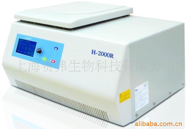 H-2000R型高速台式冷冻离心机