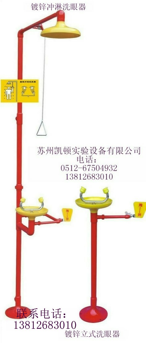 广州洗眼器紧急洗眼器广州广州不锈钢洗眼器