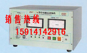 ZNY-TA型自动耐压测试仪