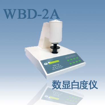 特价供应WBD-2A高性能数显白度仪