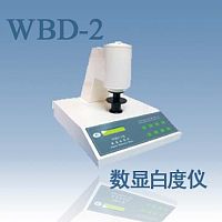 特价供应WBD-2高性能数显白度仪