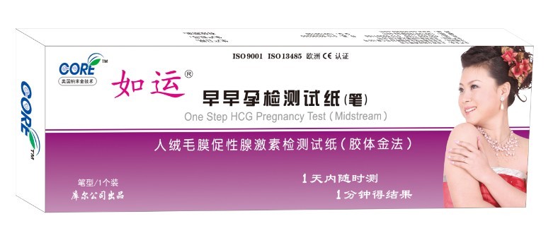 如运验孕笔/验孕棒/早早孕HCG检测试纸