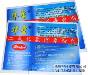【全消牌】32.5%长效型消毒粉剂