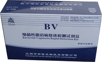 细菌性阴道病快速检测试剂盒