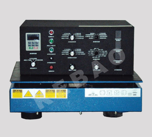 虚焊检测仪/单向电磁振动试验台/电磁垂直振动台