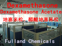 地塞米松Dexamethasone（CAS NO.：50-02-2）