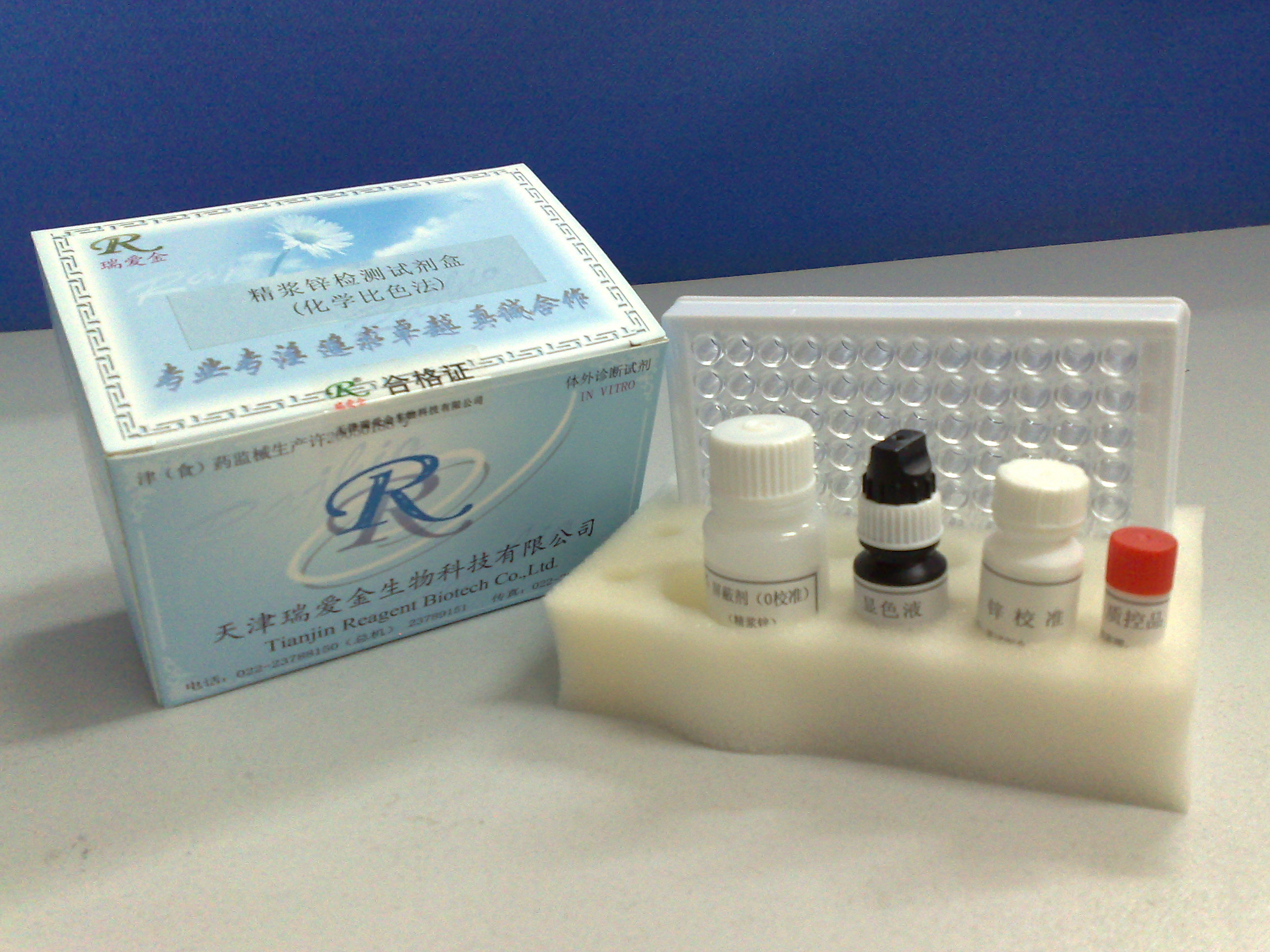 精浆锌检测试剂盒（化学比色法）