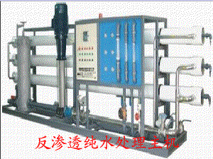 梅州软化水处理，梅州纯水处理；梅州井水处理
