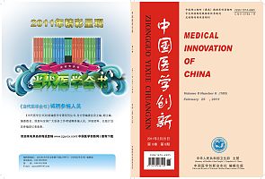 《中国医学创新》杂志 医学学术论文发表