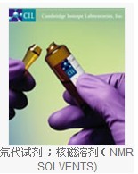 氘代吡啶