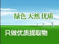 脱水穿心莲内酯dehydroandrographolide