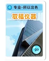 长沙市驭福仪器设备有限公司