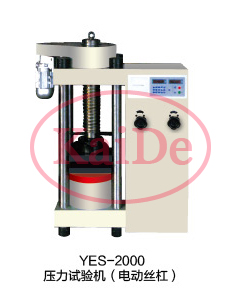 YES-2000/3000电液式压力试验机（电动丝杠）|压力试验机