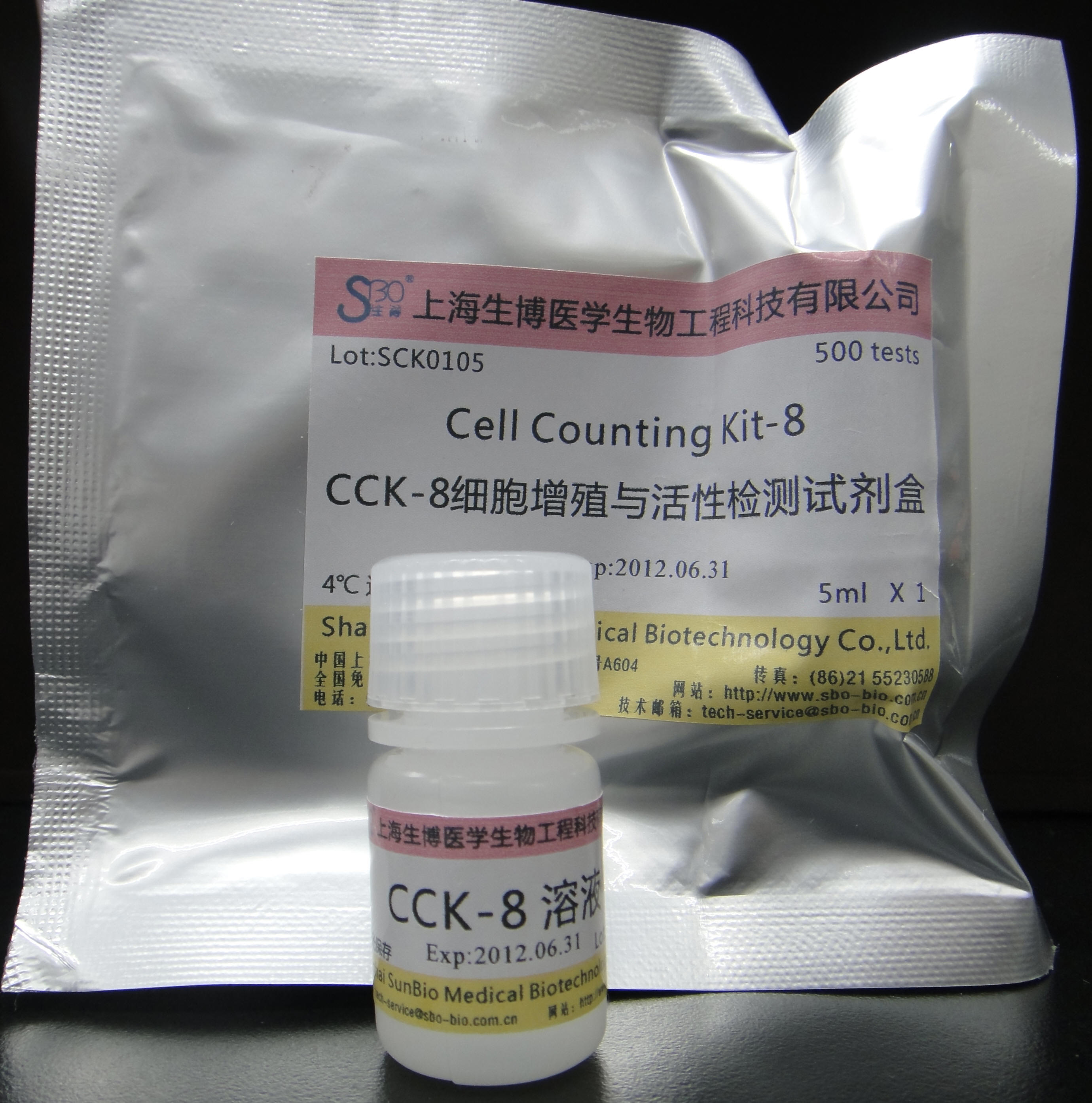 CCK-8 细胞增殖与活性检测试剂盒