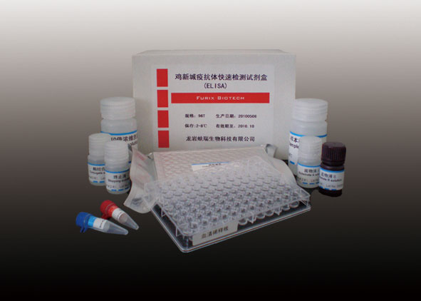 鸡新城疫病毒抗体检测试剂盒