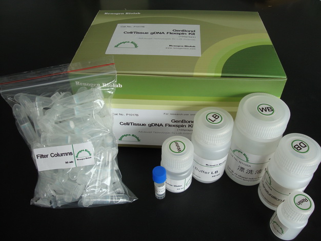 细胞/组织基因组DNA提取试剂盒