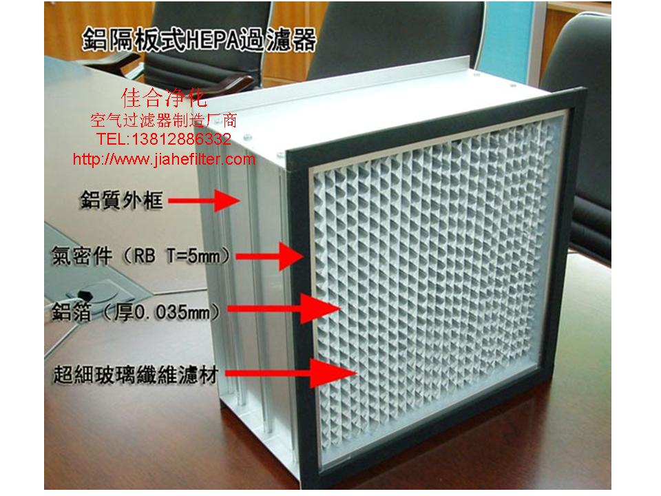安徽高效滤网安徽高效空调滤网高效空气过滤网