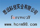 思远医院客户关系管理系统