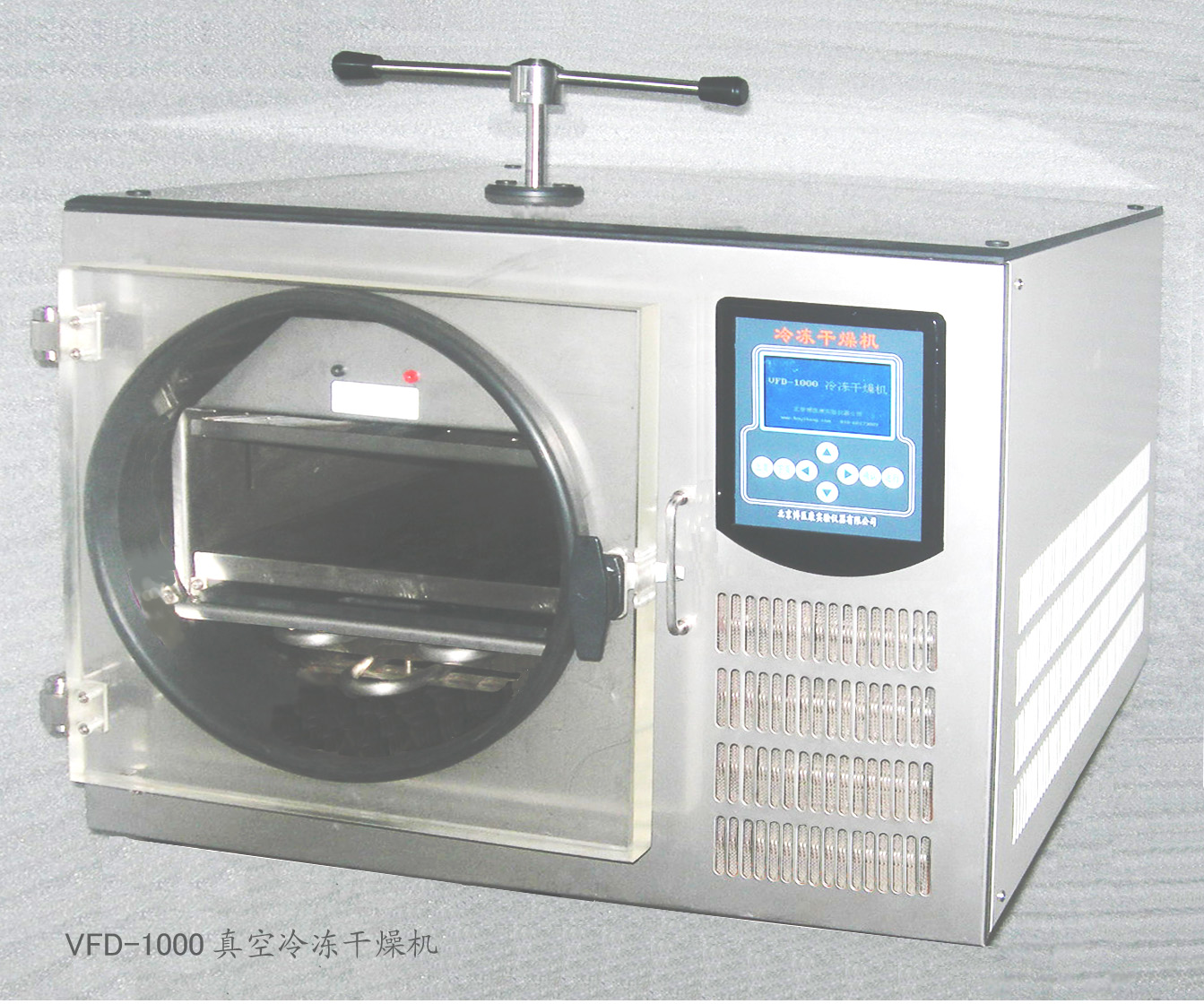 VFD-1000冷冻干燥机（生产厂家直销，价格优惠）
