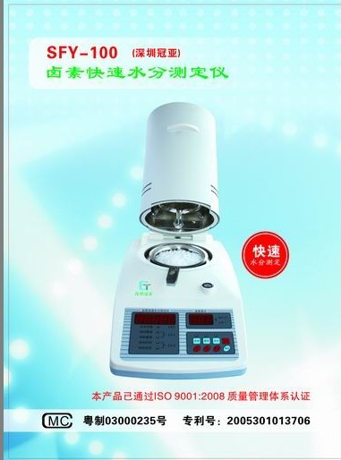 深圳福田-龙岗-西乡-宝安（Cina塑胶水分仪、快速塑胶水分仪、塑胶颗粒水分仪、塑料粒子水分仪