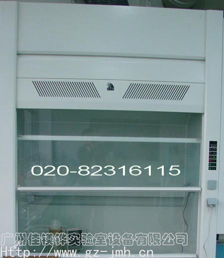 JMH-TFG落地式通风柜