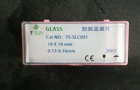 防脱盖玻片