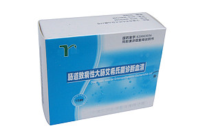 沙门氏菌属诊断血清