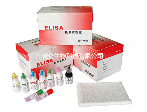 盐酸克伦特罗ELISA检测试剂盒