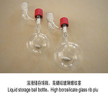 溶液储存球瓶、高硼硅玻璃螺纹塞