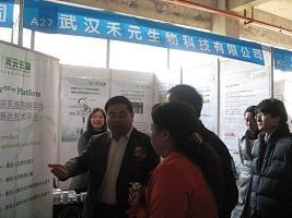 武汉禾元参加2011国际生物技术展