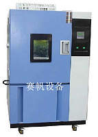 杭州恒温恒温试验箱/北京低温恒温湿度试验机