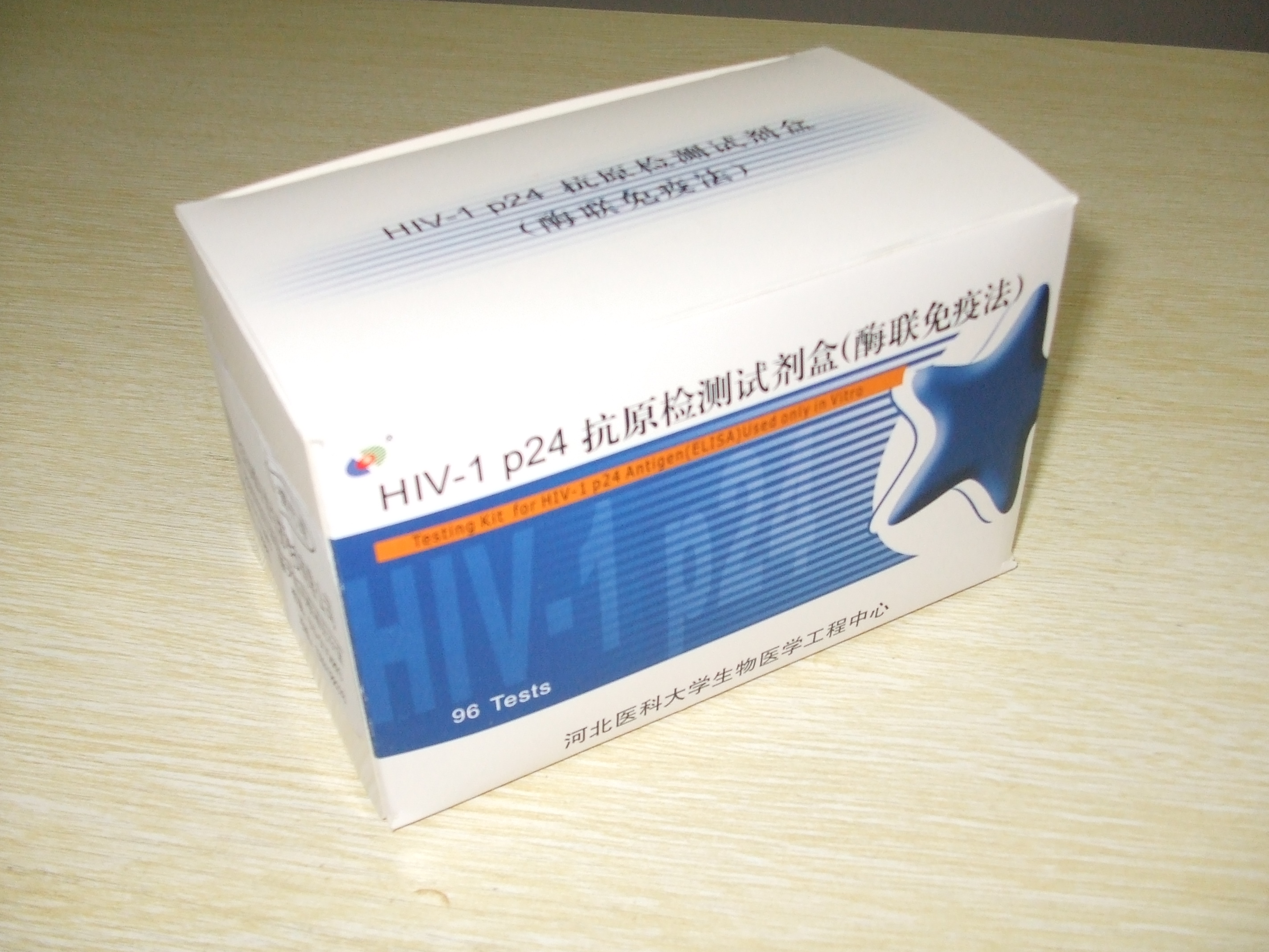HIV-1P24抗原检测试剂盒