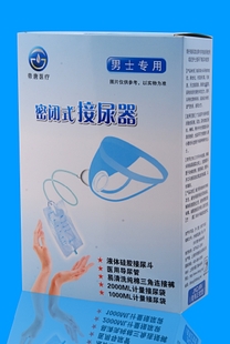 帝唐男用高档硅胶接尿器 随身接尿器 透气接尿袋 卧床老人护理