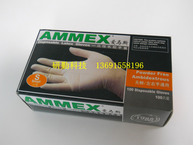 AMMEX爱马斯 一次性乳胶手套（无粉）小号