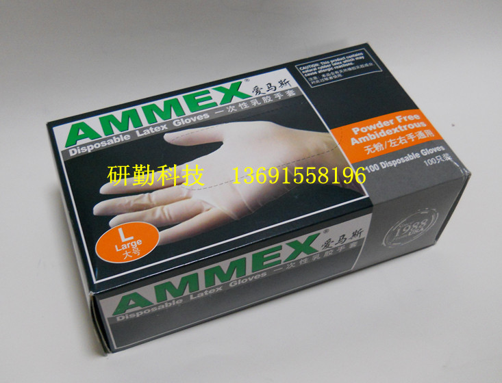 AMMEX爱马斯 一次性乳胶手套（无粉）大号