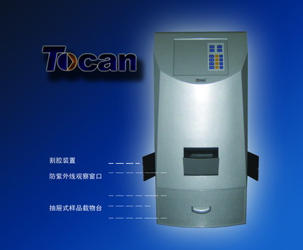 领成Tocan360凝胶成像分析系统用途