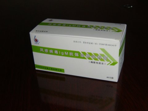 供应风疹病毒IgM抗体诊断试剂盒
